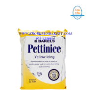 ราคา (สินค้าเลิกจำหน่าย)Bakels Fondant Yellow เบเกล ฟองดอง สีเหลือง น้ำตาลคลุมเค้กสีเหลือง Bakels Pettinice Yellow icing