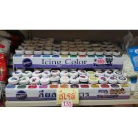 ราคา Delphinum Blue สีไอซิ่ง สีฟ้าเดลฟีเนียม วิวตั้น icing color wilton 610-228