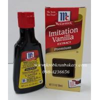 ราคา McCormick Imitation Vanilla Extract Premium กลิ่นวนิลา แม็คคอร์มิค วานิลลา เอ็กซ์แทรค