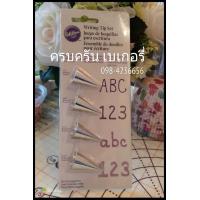 ราคา หัวบีบวิวตั้น เซต4หัว wiltonแท้ หัวบีบอย่างดีจากประเทศอเมริกา wilton writing tip set