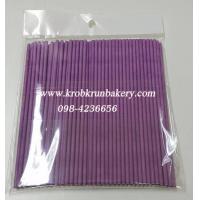 ราคา ไม้เค้กป๊อป ไม้เค้กแฟนซี lolypop cake lollipop ไม้โลลี่ป๊อป สีม่วง