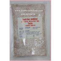 ราคา แป้งโฮลวีท whole wheat แป้งขนมปังโฮลวีท แป้งสำหรับทำขนมปังสำหรับผู้ที่รักสุขภาพ ขนมปังโฮลวีท อร่อยสุดๆเลย ขนาด1กิโลกรัม