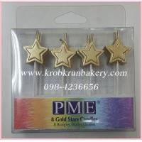 ราคา เทียนวันเกิด เทียนPMEดาวสีทอง แต่งเค้กวันเกิด แต่งเค้กให้พิเศษด้วยเทียนแฟนซีสวยงาม
