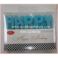 ราคา เทียนวันเกิด เทียนHBDสีฟ้า แต่งเค้กวันเกิด แต่งเค้กให้พิเศษด้วยเทียนแฟนซีสวยงาม
