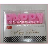 ราคา เทียนวันเกิด เทียนHBDสีชมพู แต่งเค้กวันเกิด แต่งเค้กให้พิเศษด้วยเทียนแฟนซีสวยงาม