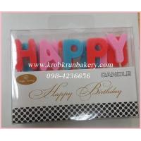 ราคา เทียนวันเกิด เทียนHBDคละสี แต่งเค้กวันเกิด แต่งเค้กให้พิเศษด้วยเทียนแฟนซีสวยงาม