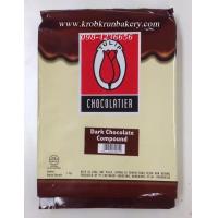 ราคา dark chocolate compound ดาร์คช็อกโกแลตทิวลิป วัตถุดิบทำขนมเค้ก