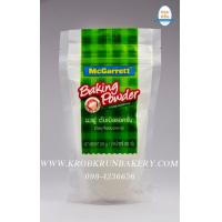 ราคา ผงฟู แม็กกาแรต ดับเบิลแอคชั่น Baking powder