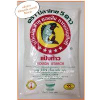 ราคา แป้งท้าว ตราปลาไทย5ดาว แป้งหายาก แป้งทำขนมไทย แป้งขนมชั้น แป้งทำขนม แป้งท้าว Rough starch น้ำหนัก500กรัม วัตถุดิบสำหรับทำอาหารคาวหวาน ทำขนมไทย
