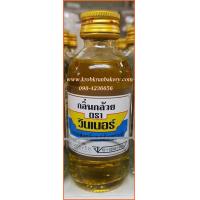 ราคา กลิ่นกล้วย วินเนอร์ 2 ออนซ์ กลิ่นผสมอาหาร กลิ่นสำหรับแต่งขนม ที่ครบครัน เบเกอรี่