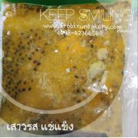 ราคา ผลไม้แช่แข็ง เสาวรสมีเม็ดแช่แข็ง ผลไม้แช่แข็งสามารถนำไปทำน้ำปั่น หรือทำน้ำซอส สำหรับเบเกอรี่ ที่ครบครัน เบเกอรี่ 098-4236656