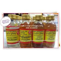 ราคา กลิ่นส้มออยน์ ทำเค้กส้ม กลิ่นผสมอาหาร2ออนซ์ กลิ่นหอมธรรมชาติ ผสมอาหารได้ปลอดภัย ยี่ห้อภูรินและภูริชญ์ ที่ครบครัน เบเกอรี่ 098-4236656