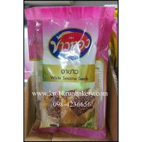 ราคา งาขาว ตราข้าวทอง white sesame seeds ดีต่อสุขภาพที่ครบครัน เบเกอรี่