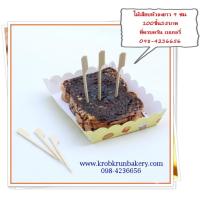 ราคา ไม้เสียบอาหาร9ซม. ไม้เสียบหัวธง ไม้เสียบขนม สำหรับจัดคอฟฟี่เบรค อาหารกล่อง พิคนิค งานปาร์ตี้ หรือจะใช้เสียบหมูปิ้ง บาร์บีคิว