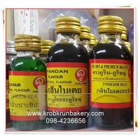 ราคา กลิ่นใบเตยกะทิ ตราภูรินและภูริชญ์ กลิ่นผสมอาหาร กลิ่นสำหรับผสมอาหาร ขนม ทำเบเกอรี่ ทำไอศกรีม ทำเครื่องดื่ม กลิ่นหายาก ที่ครบครัน เบเกอรี่