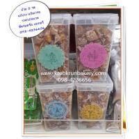 ราคา สินค้าหมด บ๊วยแห้ง3รส บ๊วยดองพันธุ์ซัวเถาแท้ตากแห้งจากเมืองจีน ผลิตภัณฑ์เพื่อสุขภาพ คุณภาพชั้นเลิศ แก้ง่วงนอน เป็นยาระบายอ่อนๆ สามารถใช้ปรุงอาหารได้