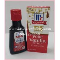ราคา กลิ่นวานิลลา เอ็กซ์แทรค แม็คคอร์มิค McCormick Vanilla Extract (Natural flavour) no corn syrup added ขนาด29มล.