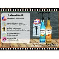 ราคา หัวปั๊มไซรัป Syrup Pump สำหรับขวดน้ำหวาน หัวปั้มคุณภาพ ใช้ทน ใช้นาน อุปกรณ์ร้านกาแฟที่ครบครัน เบเกอรี่