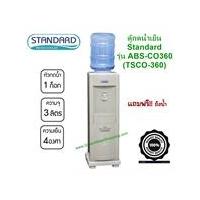 ราคา ตู้กดน้ำเย็น Standard - รุ่น ABS-CO360 (TSCO-360)