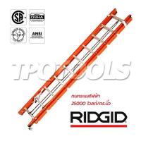ราคา RL-FGE16-76712 (16 ฟุต) บันไดไฟเบอร์กลาส สไลด์เลื่อน 2 ตอน RL-FGE (SKU : RIDGID บันไดอุตสาหกรรม RL-FGE16-76712)