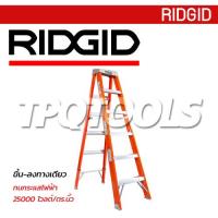 ราคา RIDGID บันไดไฟเบอร์กลาส ทรงเอ 76697 ขนาด 8 ฟุต รุ่น RL-FGS8 (SKU : RIDGID สินค้าของแท้ประเทศอเมริกา 76697) (155626)