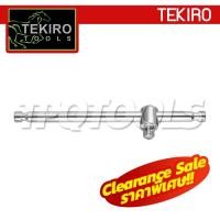 ราคา TKSB016 ด้ามเลื่อน SQ.DR.3/4" ความยาว 16" (SKU : TEKIRO สินค้าจากประเทศญี่ปุ่น TKSB016) (155768)