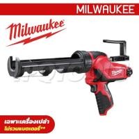 ราคา M12PCG/310C-0 (018081036) ปืนยิงซิลิโคนไร้สาย 12V (เครื่องเปล่า) (SKU : MILWAUKEE เครื่องมือไฟฟ้า M12PCG/310C-0 (018081036)) (170922)