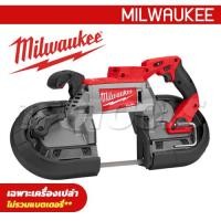 ราคา M18CBS125-0 (018105016) เลื่อยสายพานไร้สาย 18V (เครื่องเปล่า) (SKU : MILWAUKEE เครื่องมือไฟฟ้า M18CBS125-0 (018105016)) (170942)