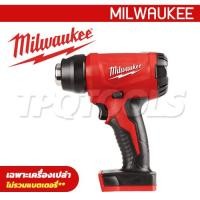 ราคา M18BHG-0 (016069008) ปืนเป่าลมร้อนไร้สาย 18V (เครื่องเปล่า) (SKU : MILWAUKEE เครื่องมือไฟฟ้า M18BHG-0 (016069008)) (170947)