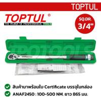 ราคา ANAF2450 ประแจปอนด์ SQ.DR.3/4" ขนาด 100-500 NM. ยาว 865 มม. TOPTUL (SKU : TOPTUL สินค้าแท้จากโรงงานผู้ผลิต ANAF2450) (171688)
