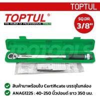 ราคา ANAG1225 ประแจปอนด์ SQ.DR.3/8" 40-250 นิ้วปอนด์ ยาว 350 มม. TOPTUL (SKU : TOPTUL สินค้าแท้จากโรงงานผู้ผลิต ANAG1225) (171698)