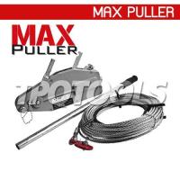 ราคา MP800-40M (800 กก.) รอกสลิงมือโยก (รอกตะพาบ) สลิงยาว 40 ม. (SKU : MAX PULLER สินค้าคุณภาพจากประเทศญี่ปุ่น MP800-40M) (155056)