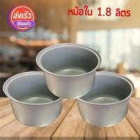 ราคา หม้อในขนาด1.8 ลิตร ไม่เคลือบเทปล่อน วัสดุหนาเเนนเเข็งเเรงทนทาน (1188358404)
