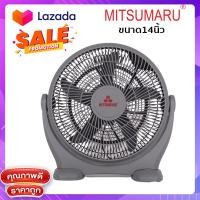 ราคา พัดลมเทอร์โบว์มิตซูมารูขนาด 14นิ้วรุ่น AP-IF14CT ระยะรับประกัน1ปีจากบริษัท (10329418868)