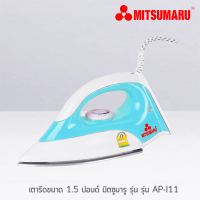ราคา Mitsumaru เตารีด รุ่น AP-I11