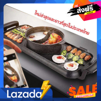 ราคา เตาปิ้งย่าง ใหญ่ยาวที่สุด พร้อมหม้อสุกี้ MITSUMARU AP-MC55 รุ่นขายดี รับประกัน1ปี มีมอก (823452275)