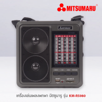 ราคา mitsumaruวิทยุRS980พร้อมUSBเสียงดีฟังได้ทั้งFMเเละAM (20935964973)