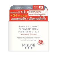 ราคา มิซึมิ 3-In-1 เมลท์ อเวย์ คลีนซิ่ง บาล์ม 60มล. Mizumi 3-In-1 Melt Away Cleansing Balm 60Ml (658b09b040b65d24a1e2a9cd)