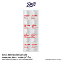 ราคา ไทลินอล พาราเซตามอล 500 มก. แผง 10 เม็ด Tylenol Tab 500Mg 10S (66b2f17d1a1d4b6b2aadacbd)