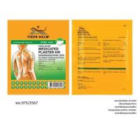 ราคา ตราเสือ เอชอาร์ พลาสเตอร์บรรเทาปวด ไซส์ เอส สูตรเย็น แพ็ค 5 Tiger Med Plaster-Hr Cool S Pack5 (66b2f17d1a1d4b6b2aada0eb)