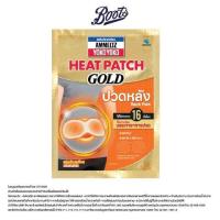 ราคา แอมเม็ลทซ์ โยโกะ โยโกะ ฮีทแพทช์ โกลด์ แผ่นประคบร้อน สำหรับปวดหลัง 1 แผ่น Ammeltz Heatpatch Gold Back Pain 1S (66c6c60e7ceaa186992bf820)