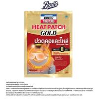 ราคา แอมเม็ลทซ์ โยโกะ โยโกะ ฮีทแพทช์ โกลด์ แผ่นประคบร้อน สำหรับปวดคอและไหล่ 1 แผ่น Ammeltz Heatpatch Gold Shoulder Pain 1S (66c6c60e7ceaa186992bf81e)