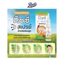 ราคา นิซซี่สเปร์ย 10มล Klean&Kare Nizzy Spray 10Ml (66d95e2eeedfc6c7bf65b1e1)