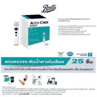 ราคา แอคคิว-เช็ค อินสแตนท์ แถบตรวจน้ำตาล ขนาด 25 ชิ้น Accu Chek Instantstrip 25S (66e26522eedfc6c7bf037ca7)