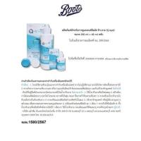 ราคา คิว อาย ผลิตภัณฑ์สำหรับทำความสะอาดเลนส์สัมผัส 250 มล. Q Eye Contact Lenssol 250Ml (66ff687ef66f4237a6ba8710)