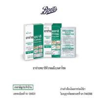 ราคา ยาถ่ายพยาธิตัวกลม มีเบนดาโซล 5 Pcs. Mebendazole Tablets 100Mg 6S (6756afe0735e3ff49274bcd1)