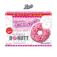 ราคา โดนัทท์ ไดอะแทลลี่ 40S Donutt Dietary Cap 40S (6780971033d277c3a13b7ba9)