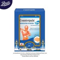 ราคา เคาน์เตอร์เพน พลาสเตอร์ คูล 4ชิ้น X 5ซอง/กล่อง Counterpain Plaster Cool 4 Pcs X 5Sac (67d24ec3cff84463617c60c8)