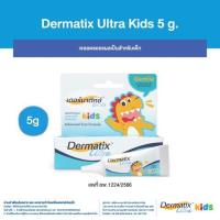 ราคา เดอร์มาติกซ์ อัลตร้า คิดส์ 5 ก. Dermatix Ultra Kids 5G (64ca295dc5d849df84ff834a)