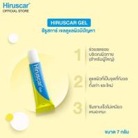 ราคา ฮีรูสการ์ เจล สำหรับผิวที่มีปัญหาแผลเป็นโดยเฉพาะ 7 กรัม Hiruscar Hiruscar Gel for scar and keloid care 7g (5fdb169e681405762889a54e)
